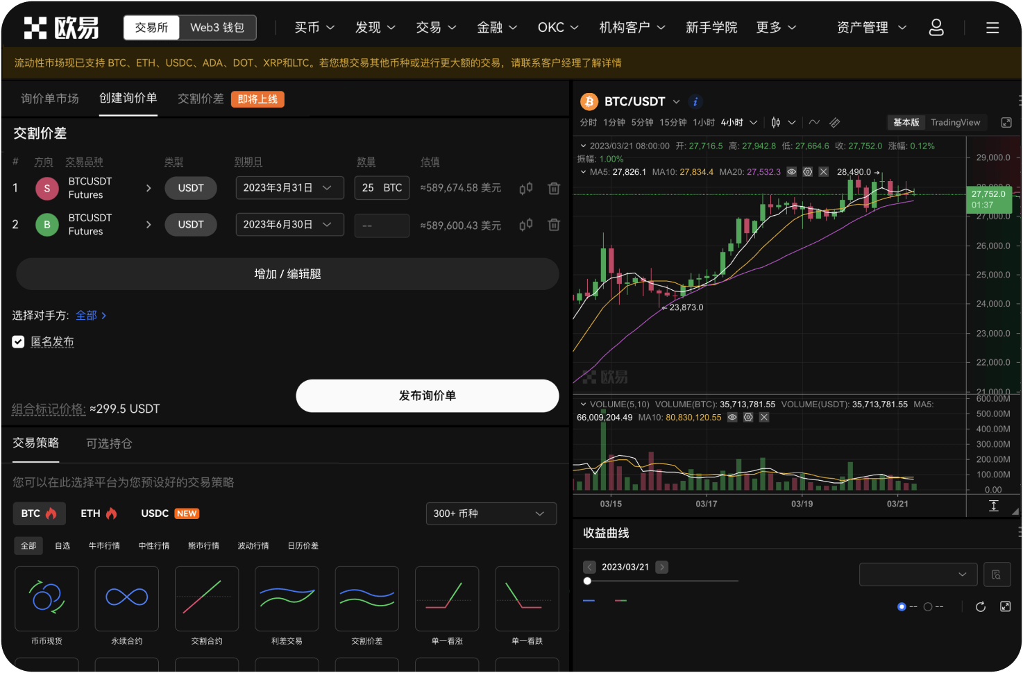 OKB在不同交易所的价格一样吗